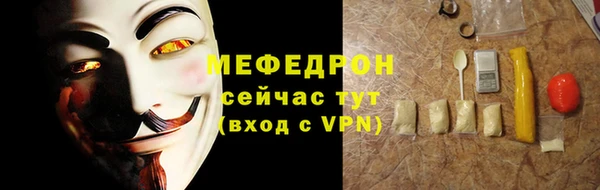 мефедрон мука Михайловск
