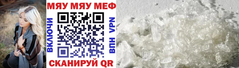 МЯУ-МЯУ мяу мяу ОМГ ОМГ сайт Керчь купить