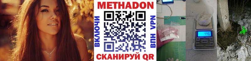 МЕТАДОН VHQ  Керчь 
